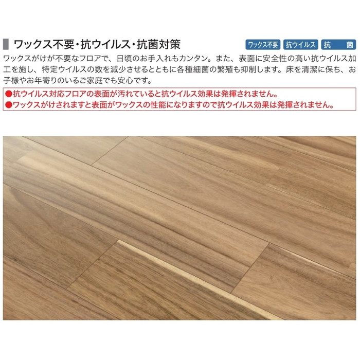 RF40YDS1VEM ラスティック フェイス防音床暖40VC 溝なし 抗ウイルス 15×143×900mm エルム 24枚入