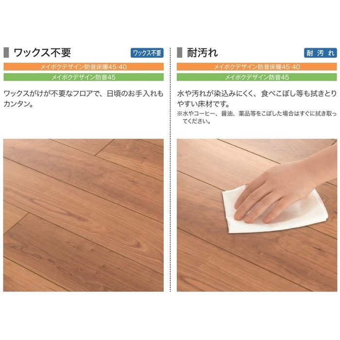 MD45S1EM メイボクデザイン防音45 溝なし 化粧シート 11.5×143×900mm エルム 24枚入