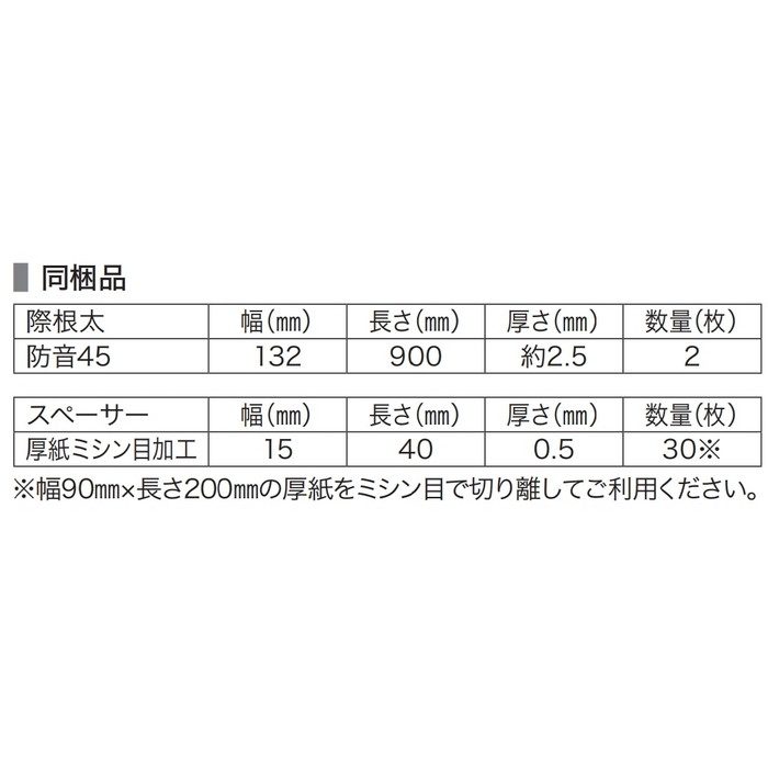 MD45S1EM メイボクデザイン防音45 溝なし 化粧シート 11.5×143×900mm エルム 24枚入