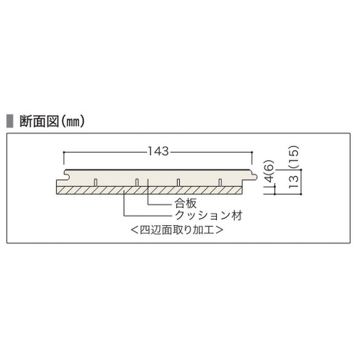 C45YDS1K1 カナエル C防音床暖45 溝なし NEXシート 13×143×900mm ヒッコリーブラック色 24枚入