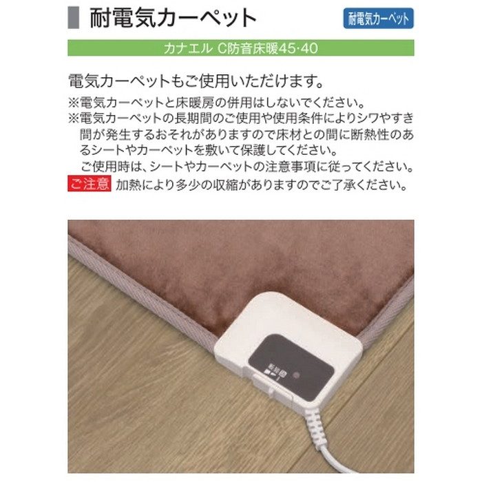 C45S1M1 カナエル C防音45  溝なし NEXシート 11.5×143×900mm メープルミルキー色 24枚入