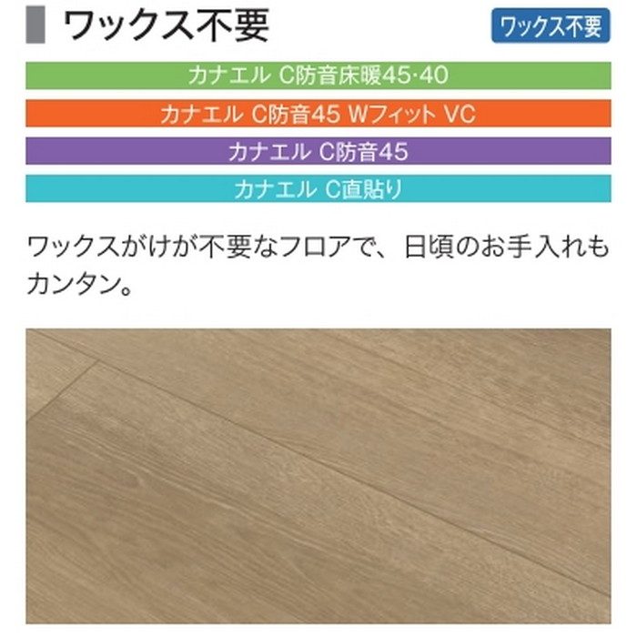 CJS1W1 カナエル C直貼り 溝なし NEXシート 9×143×900mm アッシュホワイト色 24枚入