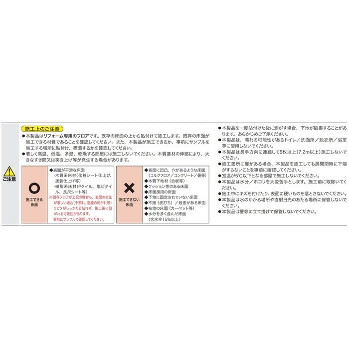 FRPS1VEM リフォームフロア リピタVC 溝なし 化粧シート 2.5×150×900mm エルム柄 12枚入