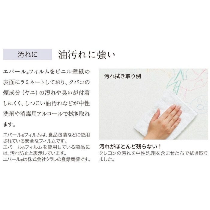 BA7167 ビッグエース(BIGACE)クロス ペット生活 ハードタイプ 汚れ防止 巾92cm
