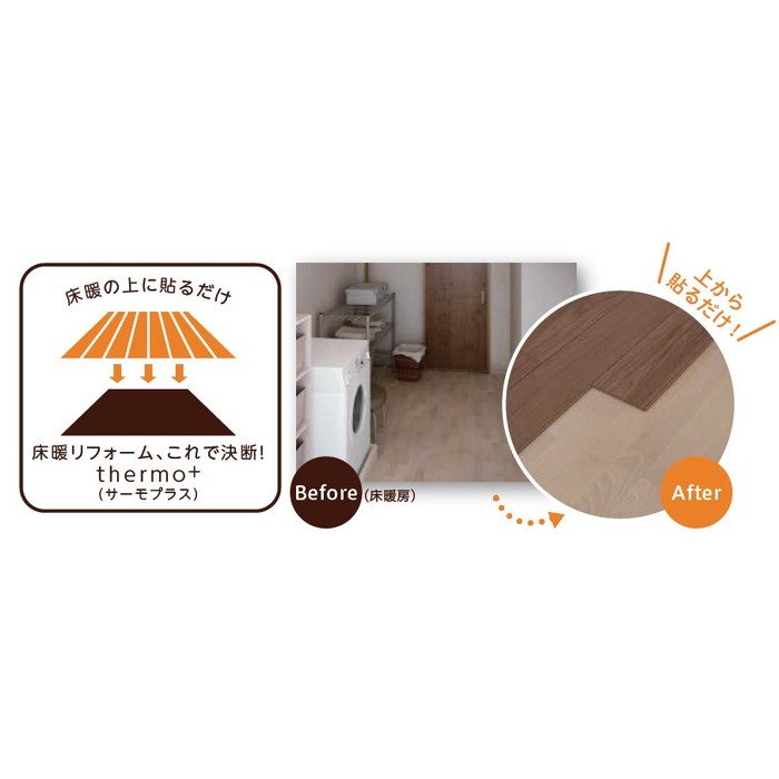 YR46-88-W サーモプラスⅡ 戸建用各種用途床材 リフォーム用床材 3.5mm厚 145×900mm アッシュ柄 12枚入