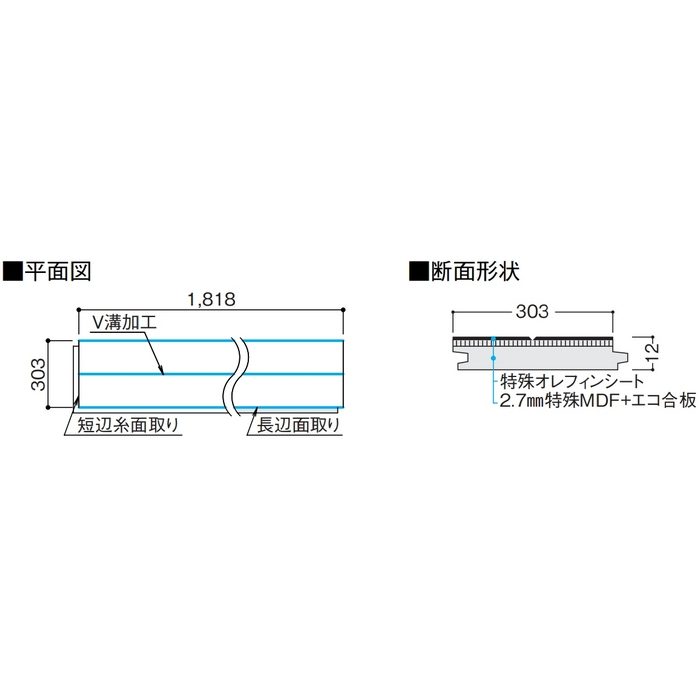 YN87-MW ワンラブフロアV 戸建用 各種用途床材 12mm厚 303×1818mm ダルブラウン 6枚入