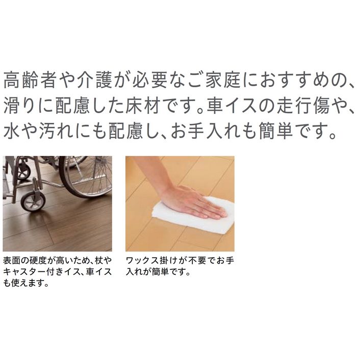 YN88-PK おもいやりフロアV 戸建用 各種用途床材 12mm厚 303×1818mm マロンブラウン 6枚入