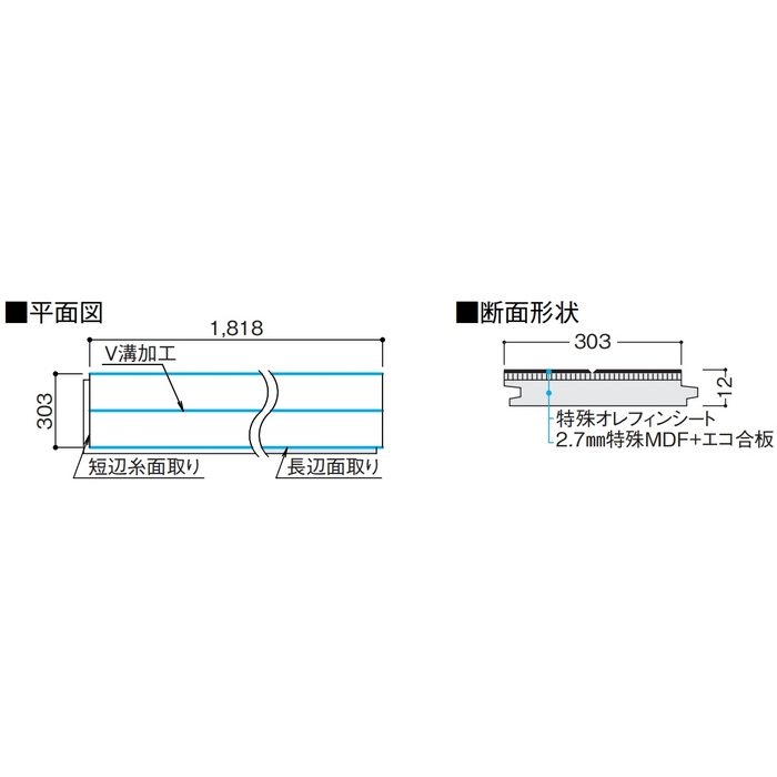 YN88-PK おもいやりフロアV 戸建用 各種用途床材 12mm厚 303×1818mm マロンブラウン 6枚入