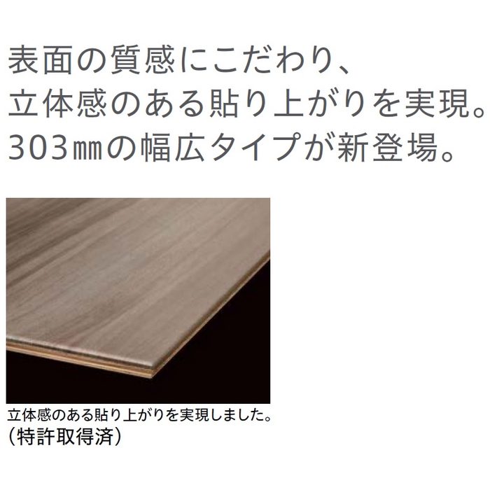 YN86-48 トリニティグランデ 戸建用一般床材 特殊加工化粧シート床材 12mm厚 303×1818mm エルム柄 6枚入