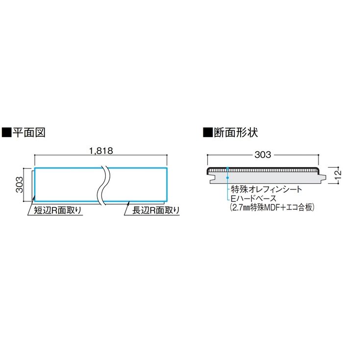 YN86-48 トリニティグランデ 戸建用一般床材 特殊加工化粧シート床材 12mm厚 303×1818mm エルム柄 6枚入