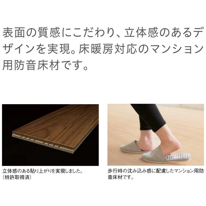 YB12845-50 トリニティオトユカ45 リフォーム用防音床材 リフォーム・リノベ専用 床暖房対応（144幅タイプ） 12.3mm厚 144×905mm メープル柄 24枚入