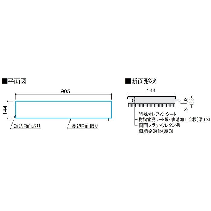 YB12845-50 トリニティオトユカ45 リフォーム用防音床材 リフォーム・リノベ専用 床暖房対応（144幅タイプ） 12.3mm厚 144×905mm メープル柄 24枚入