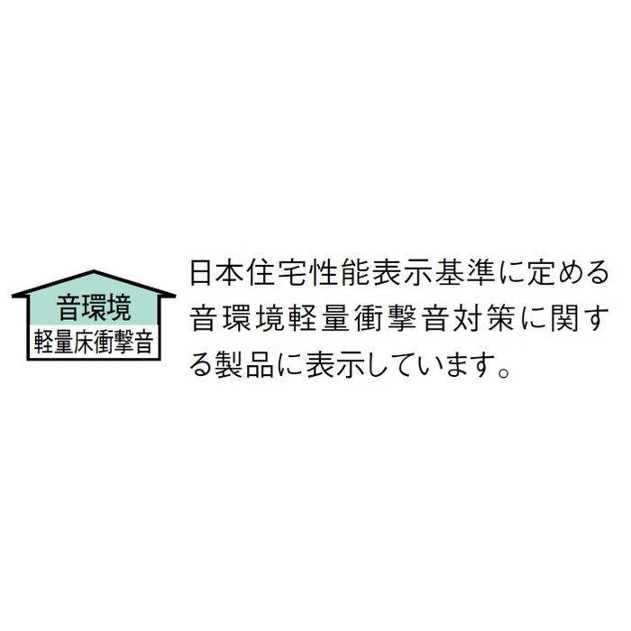 YB12845-50 トリニティオトユカ45 リフォーム用防音床材 リフォーム・リノベ専用 床暖房対応（144幅タイプ） 12.3mm厚 144×905mm メープル柄 24枚入