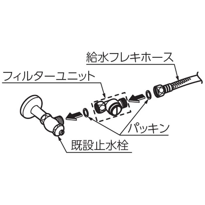 HH11108 オプション フィルターユニット TOTO【アウンワークス通販】