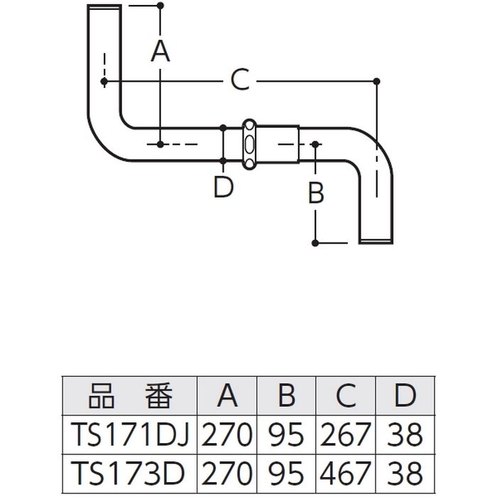 TS171DJ 大便器用洗浄管 38mm隅付ロータンク用 横引267mm
