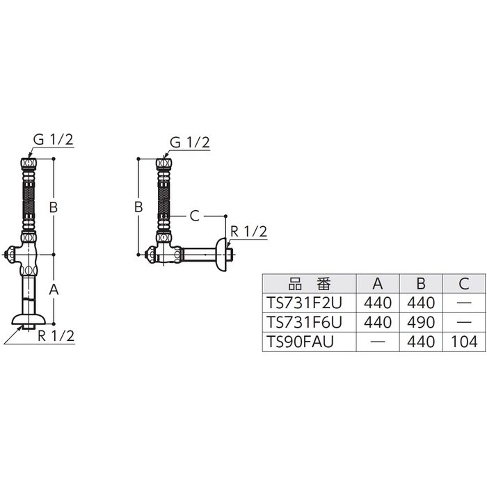 TS731F2U ロータンク用ストレート形止水栓 フレキタイプ（SS370・371・390・391・670・671ほか） TOTO【アウンワークス通販】