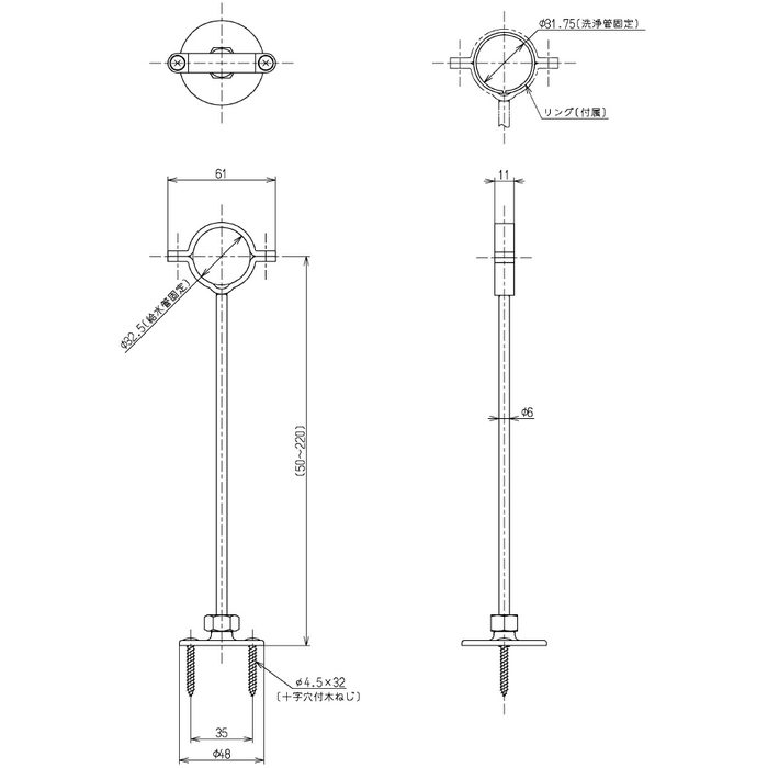 T56PH1 パイプホルダー 給水管・洗浄管固定用 径31.75・32.5mm