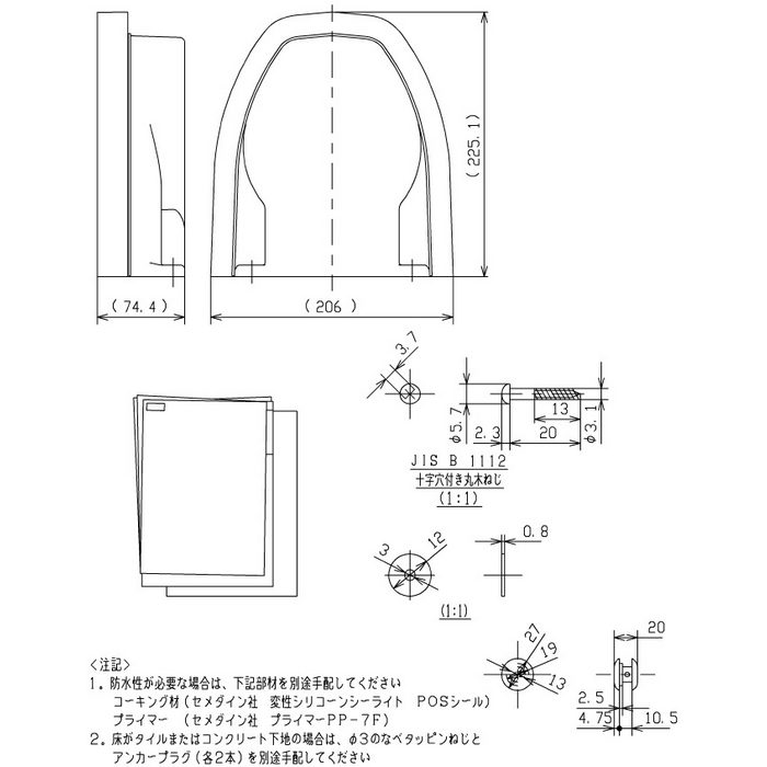 HA220 大便器背面カバー 床排水用