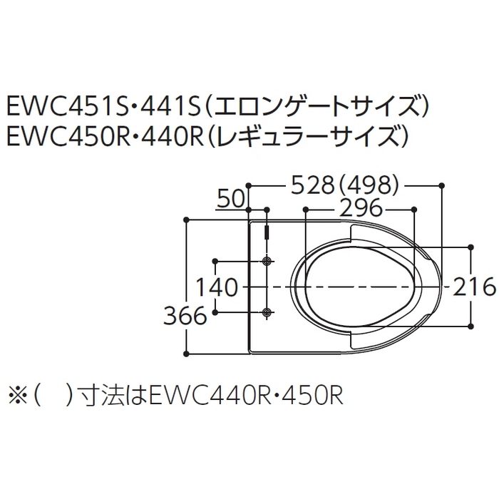 便座のみ】EWCS441S-47 ウォシュレット付補高便座 S1 大型サイズ 補高