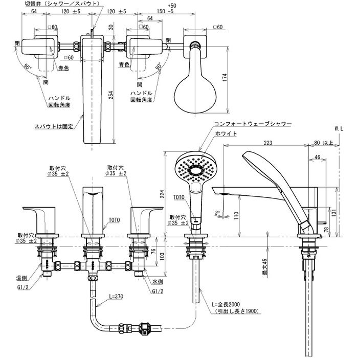 TBG07203J GEシリーズ浴室用水栓 台付2ハンドル混合水栓 ノンライジング ホース付 一般地・寒冷地共用 スパウト長223mm