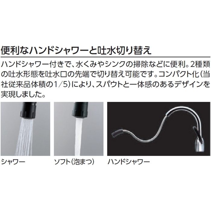 TKN34PBRRA ニューウエーブシリーズ 台付1穴シングル混合水栓 ハンドシャワー・吐水切替タイプ ホース付 φ35