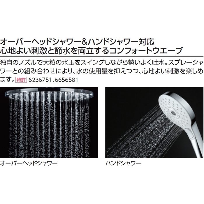TBW07406J 壁付サーモスタット混合水栓シャワーバー 高温出湯規制 樹脂ホース（メタル調） スパウトなし