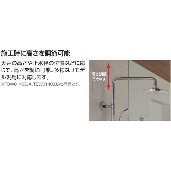 TBW07406J 壁付サーモスタット混合水栓シャワーバー 高温出湯規制 樹脂ホース（メタル調） スパウトなし