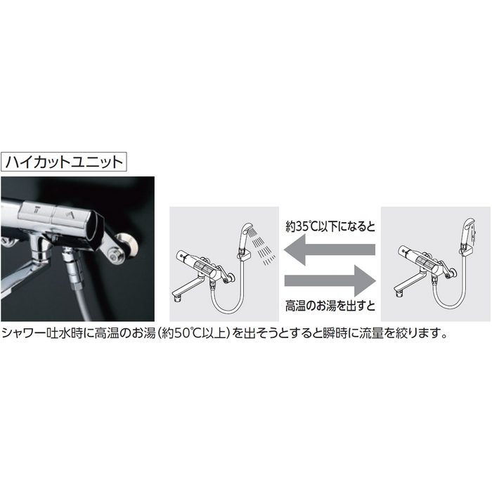TMN40TY1 壁付サーモスタット混合水栓（コンフォートウエーブ） ハイカットユニット 樹脂ホース（シルバー） シャワーヘッドφ90mm スパウト長170mm
