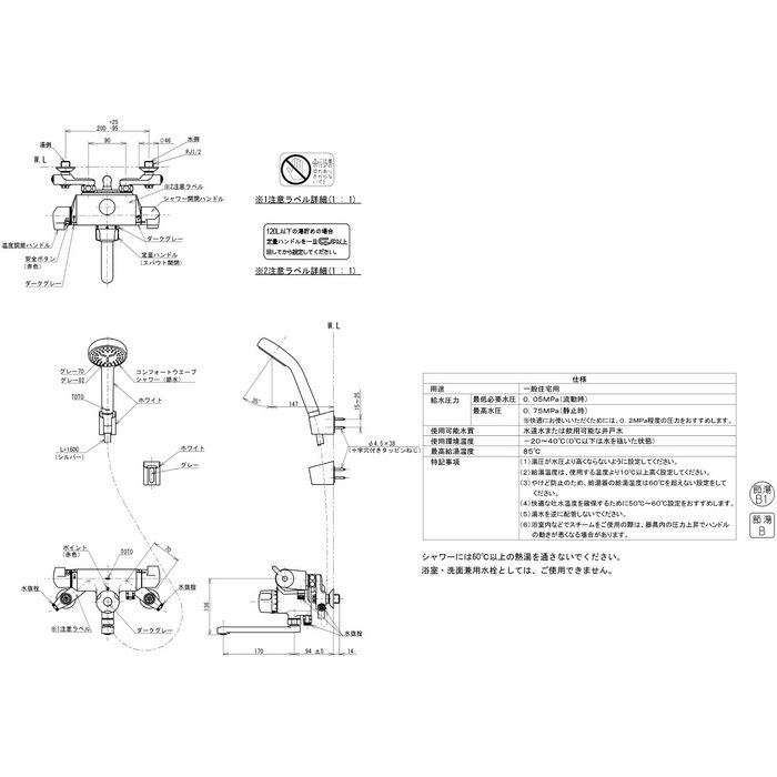 TOTO コンフォートシャワー シルバー ホースのみTMF47Y1Z 【公式通販】