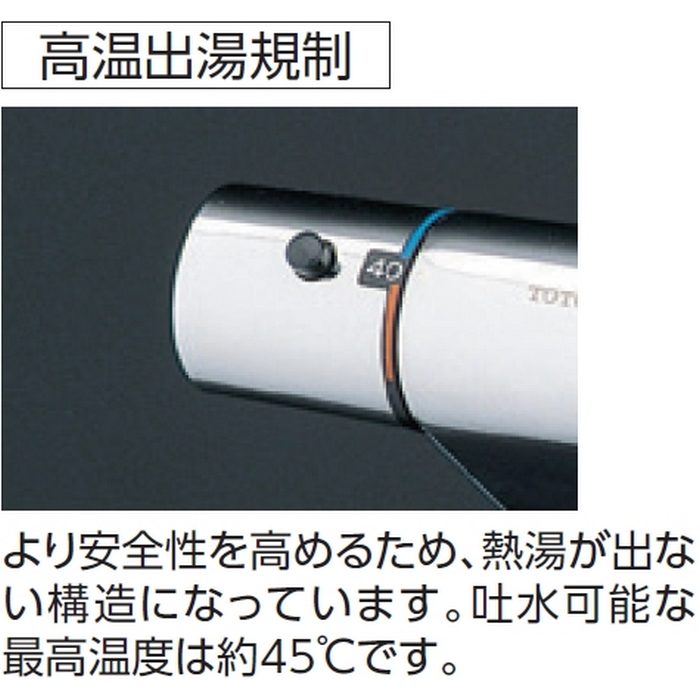 TMN40STY4 壁付サーモスタット混合水栓（コンフォートウエーブ 3モード めっき） 洗い場専用 樹脂ホース（シルバー） シャワーヘッドφ110mm スパウト長70mm