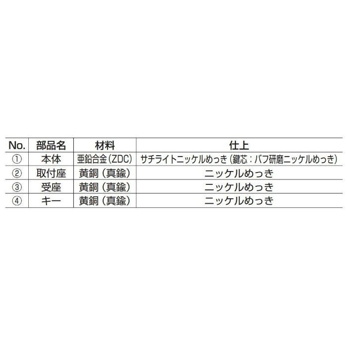 ランプ印シリンダープッシュ錠2110M型(別番) 2110M-B 150-060-889