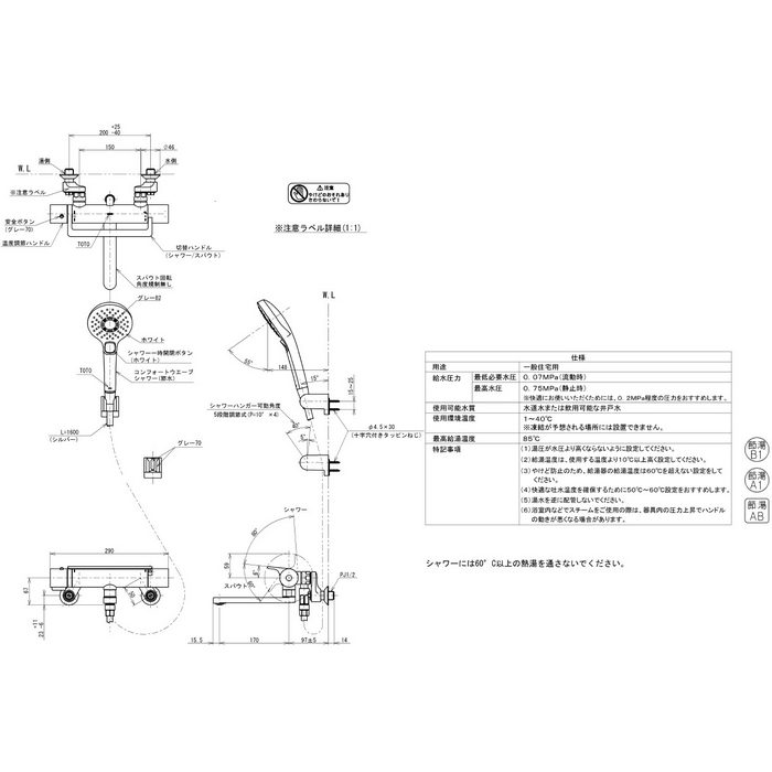 TBV03452J GGシリーズ（アーチハンドル） 壁付サーモスタット混合水栓