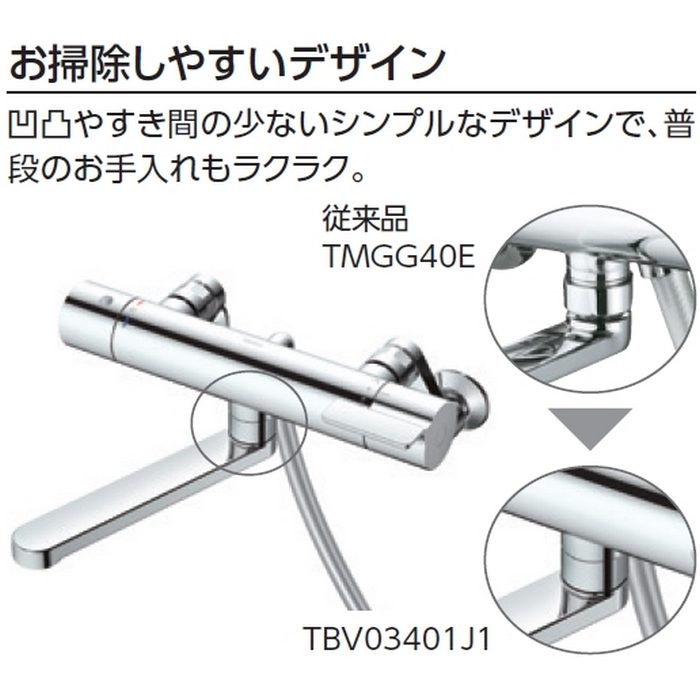 TBV03452Z GGシリーズ（アーチハンドル） 壁付サーモスタット混合水栓（コンフォートウエーブクリックめっき） 樹脂ホース（シルバー） 寒冷地用 シャワーヘッドφ110mm スパウト長170mm