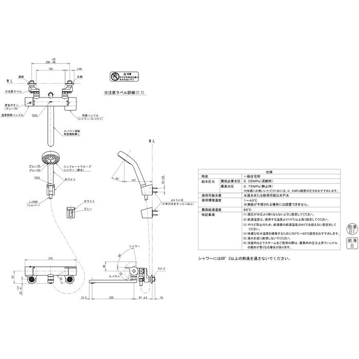 TBV03406J1 GGシリーズ 壁付サーモスタット混合水栓（コンフォートウエーブ） 樹脂ホース（シルバー） シャワーヘッドφ90mm