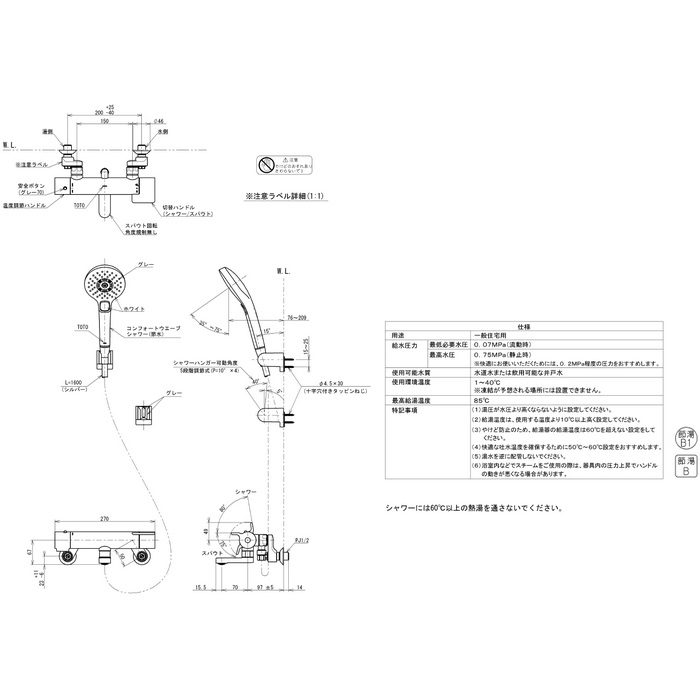 TBV03448J GGシリーズ 壁付サーモスタット混合水栓（コンフォートウエーブ3モードめっき） 樹脂ホース（シルバー） シャワーヘッドφ110mm スパウト長70mm