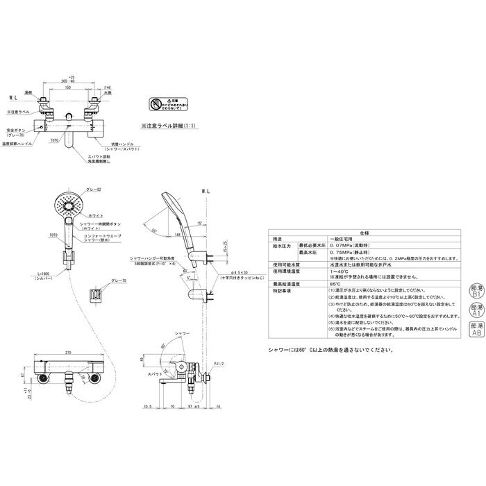 TBV03450J GGシリーズ 壁付サーモスタット混合水栓（コンフォートウエーブクリックめっき） 樹脂ホース（シルバー） シャワーヘッドφ110mm スパウト長70mm