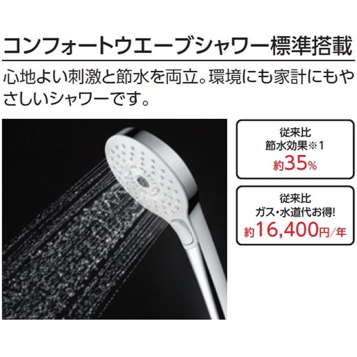 TBV03450J GGシリーズ 壁付サーモスタット混合水栓（コンフォートウエーブクリックめっき） 樹脂ホース（シルバー） シャワーヘッドφ110mm スパウト長70mm