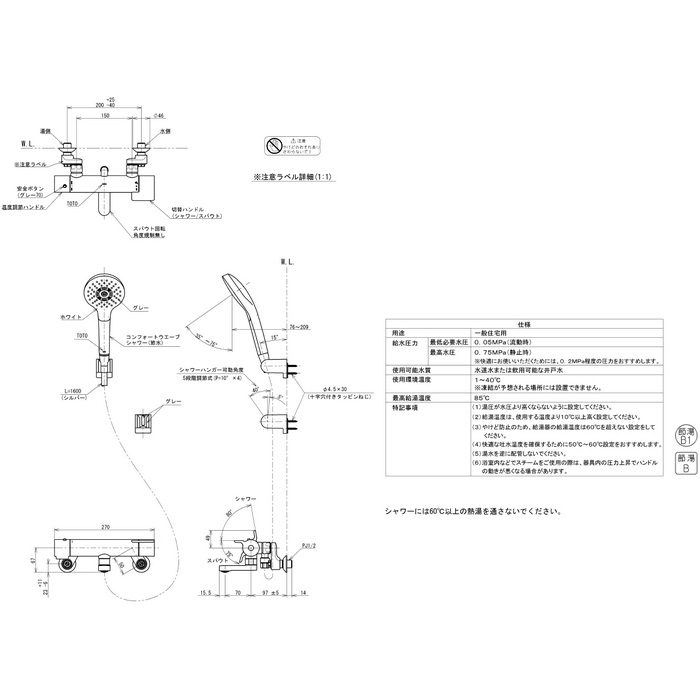 TBV03447J GGシリーズ 壁付サーモスタット混合水栓（コンフォート