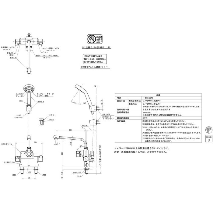 TMJ48Y1 定量止水式台付サーモスタット水栓（コンフォートウエーブ） 樹脂ホース（シルバー） シャワーヘッドφ90mm スパウト長260mm