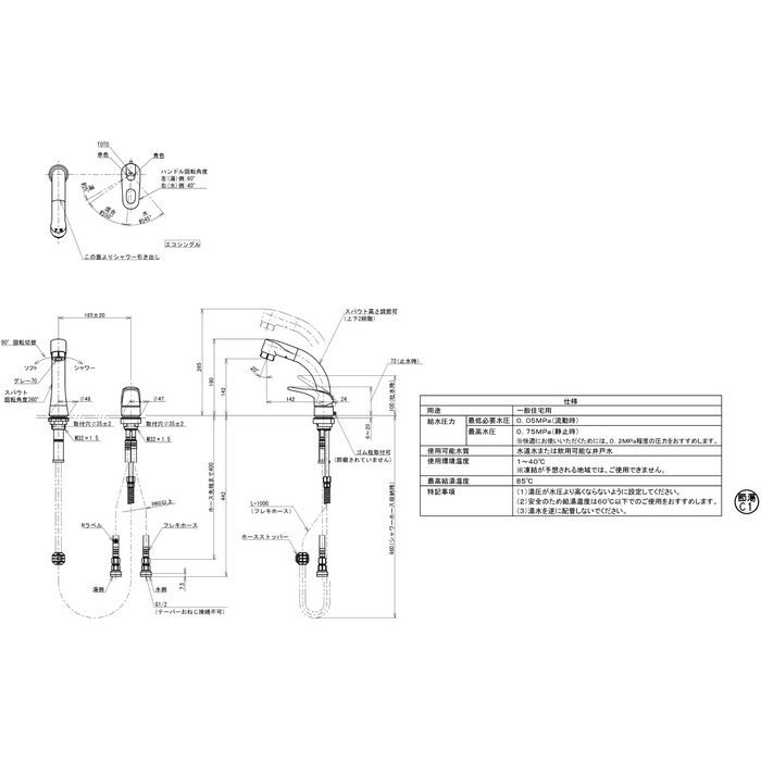 TLS05301J 台付シングル混合水栓 スパウト昇降 ホース付・ゴム栓設置部付 スパウト長142mm