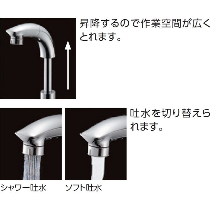 TLS05301J 台付シングル混合水栓 スパウト昇降 ホース付・ゴム栓設置部付 スパウト長142mm