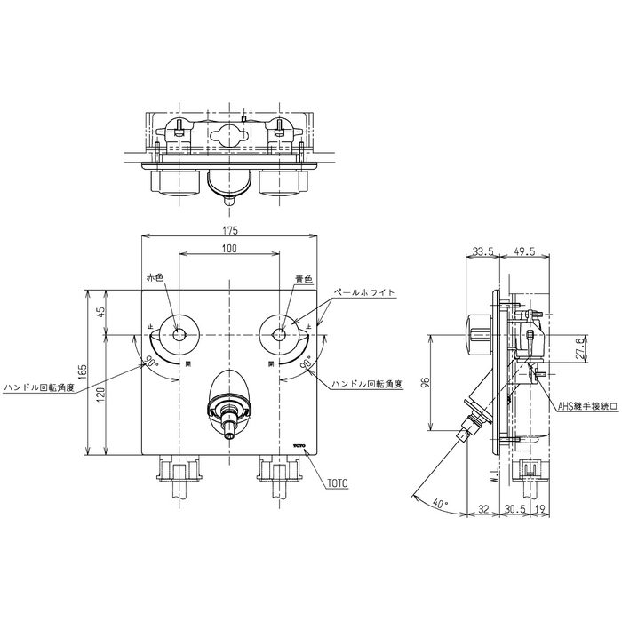 TWA20AP1R 洗濯機用壁付2ハンドル混合水栓（緊急止水） 本体カバー
