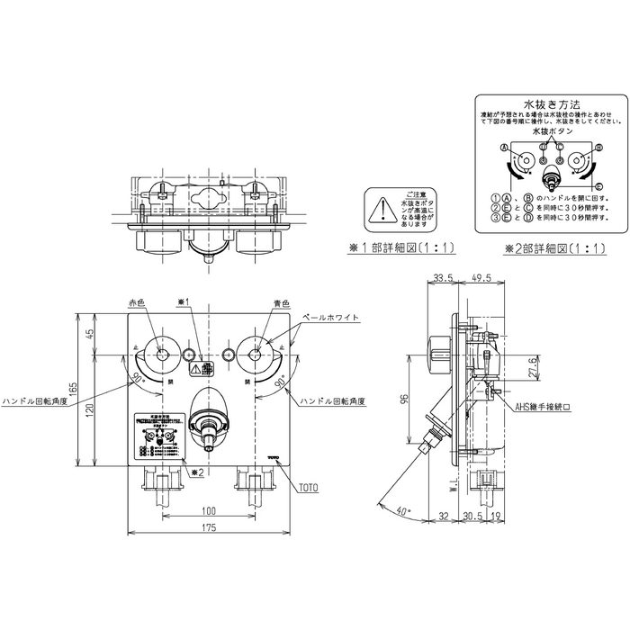 TWA20AP1RZ 洗濯機用壁付2ハンドル混合水栓（緊急止水） 本体カバー