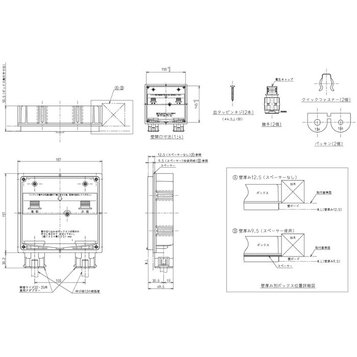 TWA20B2S 洗濯機用壁付3ハンドル混合水栓（緊急止水） ボックス部（AHS継手呼び径13付き）