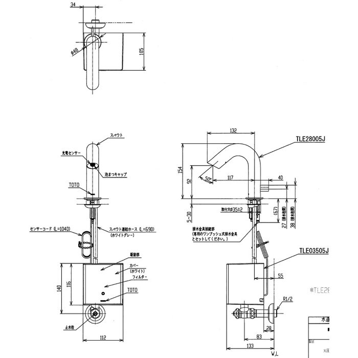 TLE28SA1W 台付自動水栓（単水栓・発電タイプ ワンプッシュ式） スパウト長117mm TOTO【アウンワークス通販】