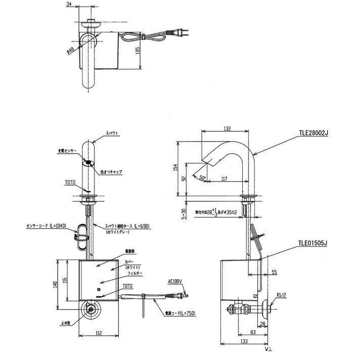 TLE28SS1A 台付自動水栓（単水栓・AC100Vタイプ） スパウト長117mm