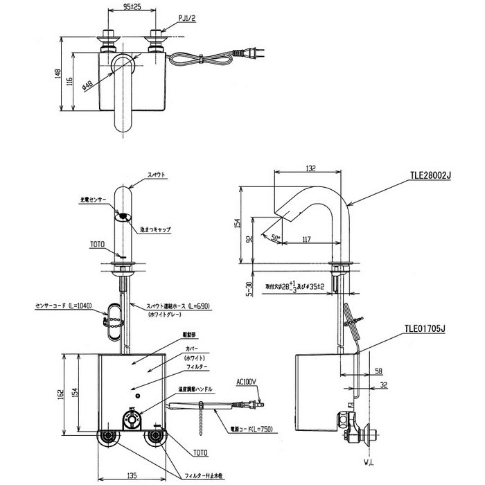 TLE28SS2A 台付自動水栓（サーモスタット・AC100Vタイプ） 高温出湯規制 スパウト長117mm