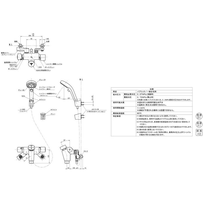 TMF49AY2 自閉式壁付サーモスタット混合水栓（コンフォートウエーブ クリック） 樹脂ホース（シルバー） 洗い場専用
