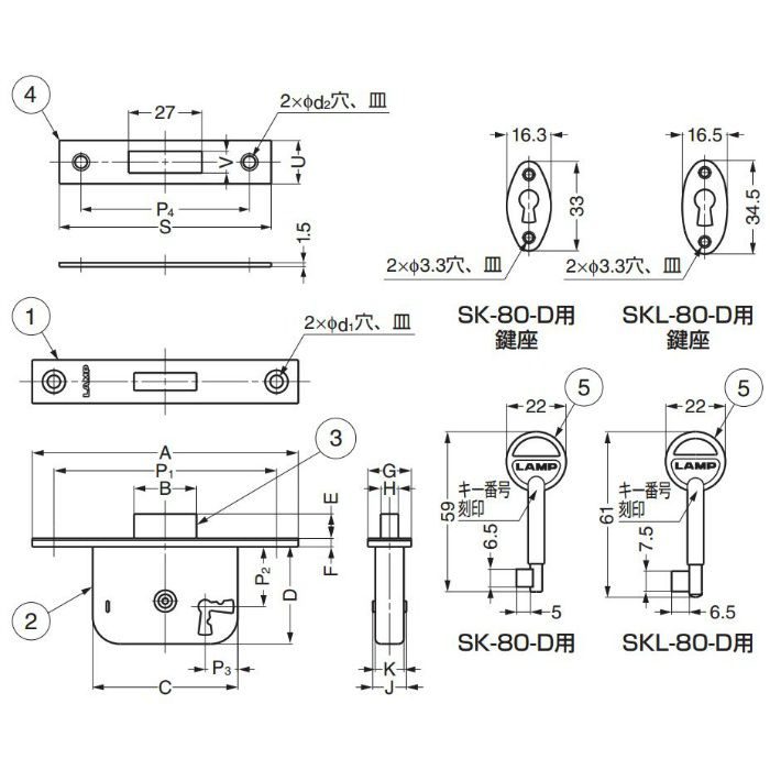 ランプ印本締り錠SK-80型(同番) SK-80-D 150-001-133