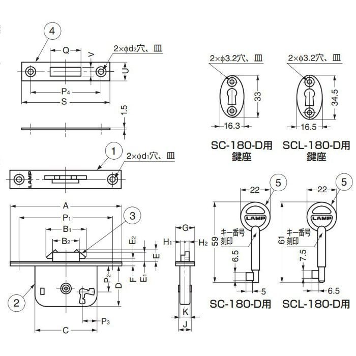 ランプ印カマ錠SC-180型(同番) SC-180-D 150-001-141